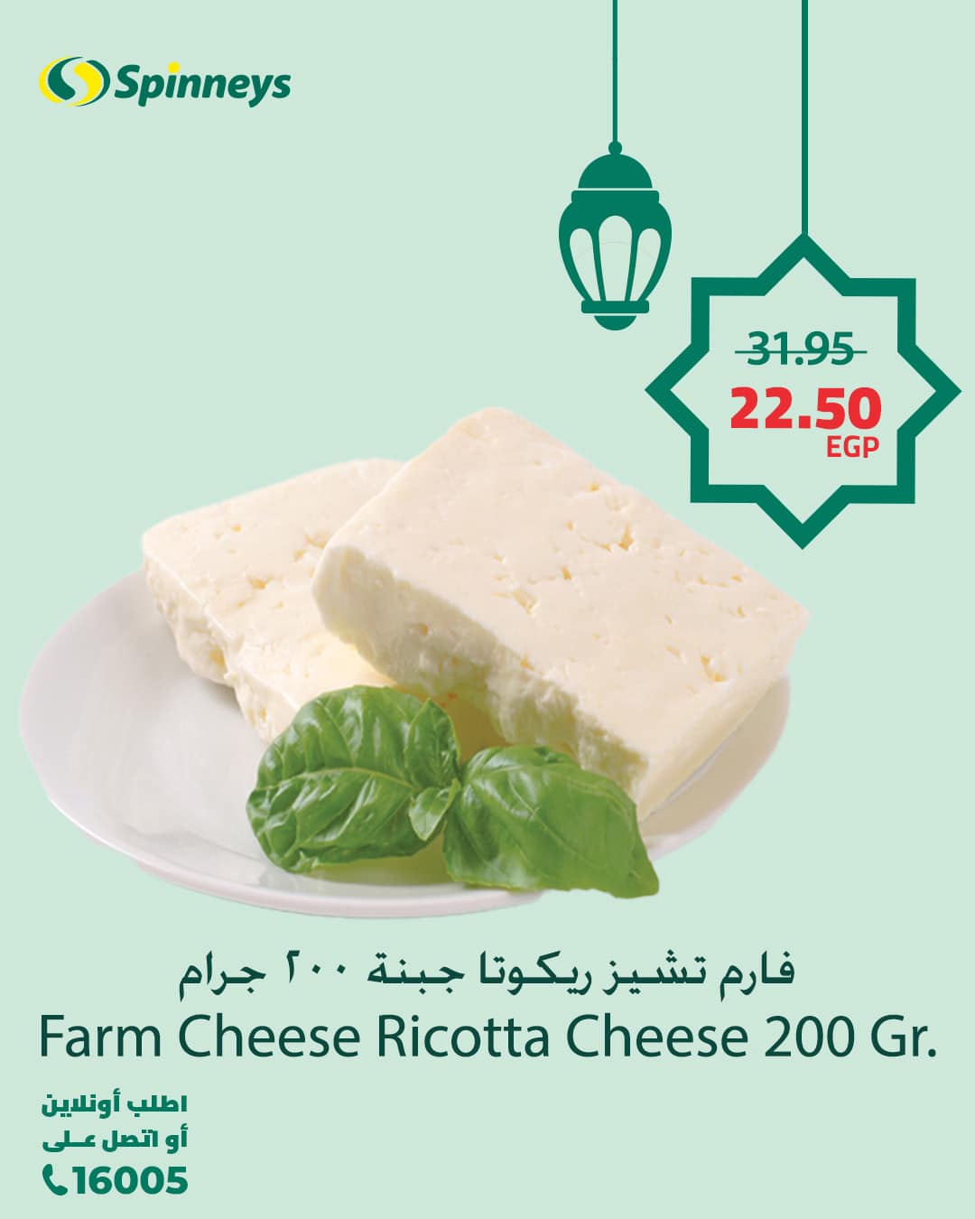 spinneys offers from 1mar to 1mar 2025 عروض سبينس من 1 مارس حتى 1 مارس 2025 صفحة رقم 15